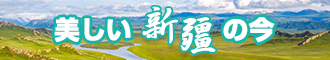 操逼视频嗯啊嗯啊新疆banner-w330n60.jpg